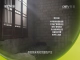 20170405 织梦江南——纺织巨子刘国钧（一）寻梦江南